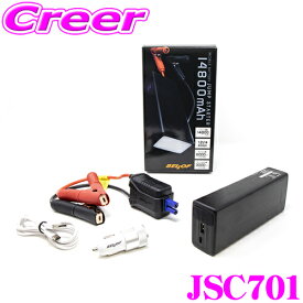 ベロフ JSC701 モバイル バッテリー ジャンプ スターター 14800mAh USB 充電 三元リチウム電池 リチウムバッテリー 12V バイク 自動車用 小型 携帯 LEDライト 装備 ハンディタイプ