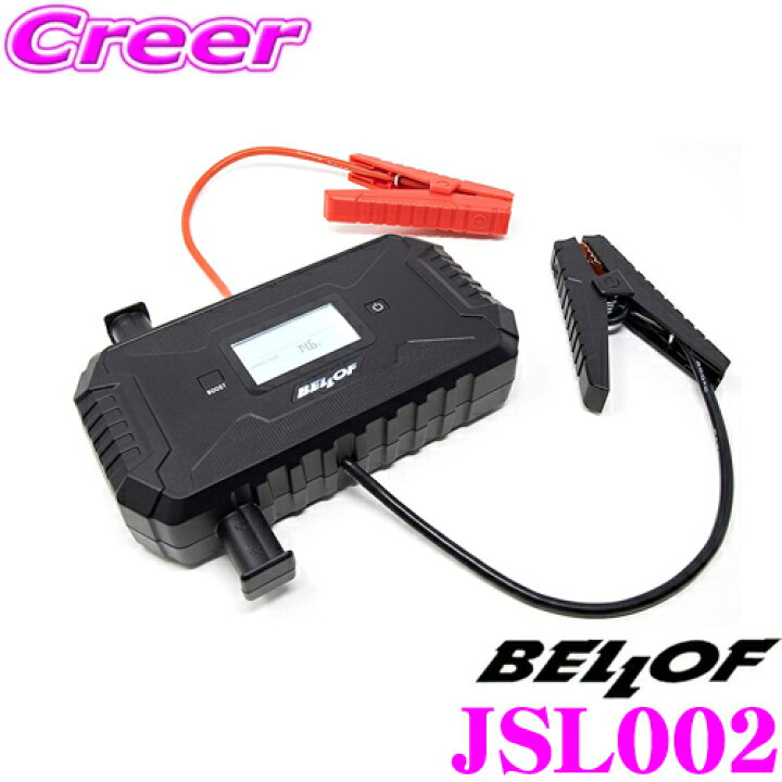 楽天市場】BELLOF JSL002 ウルトラ キャパシタ ジャンプスターター 12V  