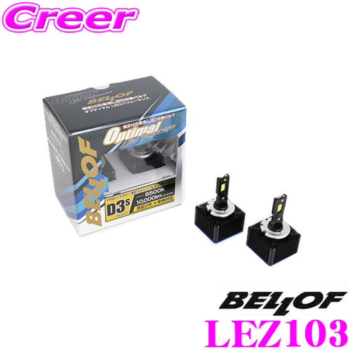 楽天市場】【先着限定 最大2000円OFFクーポン!3/6迄】ベロフ 純正交換  