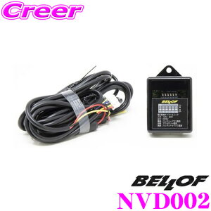ベロフ NVD002 ナイトビジョンミラー用 電圧監視タイマーユニット 電圧監視 タイマー監視 機能付 電源 ハーネス ケーブル 駐車監視 ドライブレコーダー デジタルインナーミラー オプション