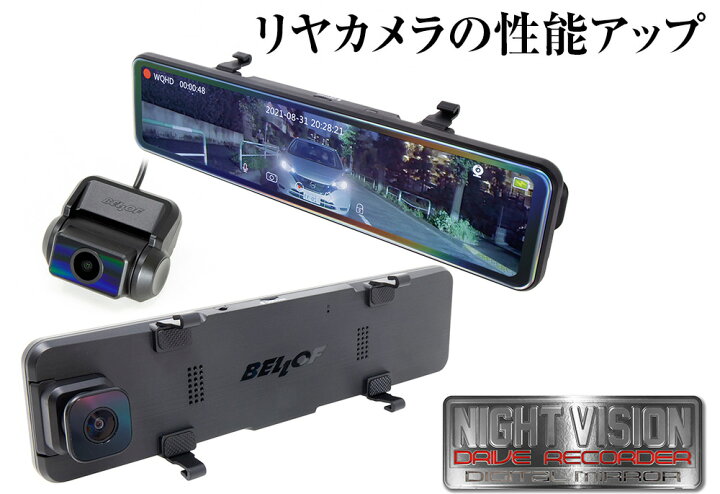 楽天市場】ベロフ NVS401 ナイトビジョン ドライブレコーダー デジタル 