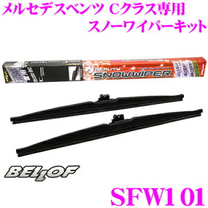 yقڑSiP5{IC[OXӍՁzBELLOF xt SFW101 Xm[Cp[Lbg ZfXxc CNX(205)/GLC(253) EnhԐp 2{/^]ȑ550mm/ȑ550mm