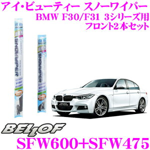 �y�قڑS�iP2�{�ȏず������3���ԁI�zBELLOF �x���t �A�C �r���[�e�B�[ �X�m�[���C�p�[�u���[�h BMW F30/F31 3�V���[�Y ��p �t�����g2�{�Z�b�g �^�]�ȑ� SFW600 �� ����ȑ� SFW475