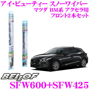 yX|Cgő39{vGg[ 2020~zBELLOF xt AC r[eB[ Xm[Cp[u[h }c_ BMn ANZ p tg2{Zbg ^]ȑ SFW600  ȑ SFW425