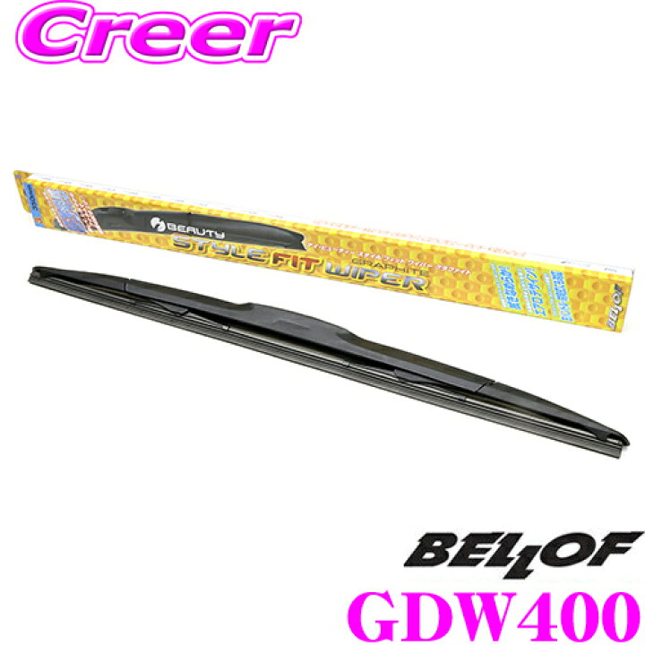 楽天市場 Bellof ベロフ Gdw400 呼番 5 アイ ビューティー スタイル フィット ワイパー グラファイト ワイパーブレード 400mm 主な適合 60系 ハリアー Zyx10 Ngx50 後期 C Hr 50系後期 プリウス Ru系 ヴェゼル Jb64w Jb74w ジムニー等 クレールオンラインショップ