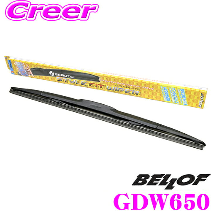 楽天市場 Bellof ベロフ Gdw650 呼番 アイ ビューティー スタイル フィット ワイパー グラファイト ワイパーブレード 650mm 主な適合 Mxaa50系 Axah50系 Rav4 10系 アクア 等 クレールオンラインショップ 楽天市場 Bellof ベロフ Gdw650 呼番 アイ ビューティー スタイル フィット ワイパー グラファイト ワイパーブレード 650mm 主な適合 Mxaa50系 Axah50系 Rav4 10系 アクア 等 クレールオンラインショップ
