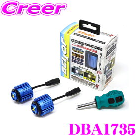 ＼クレール限定!!／【6/4～6/10 3点以上購入でP10倍】 ベロフ DBA1735 LEDフォグランプバルブ トランス・レイ ST2 純正交換 6500K/3400lm 2900K/3200lm 12V車 2年保証 車検対応 トヨタ レクサス ダイハツ スバル ホンダ