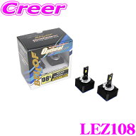 【最大77,777pt！】4口に1口が当選！クレール大抽選ベロフ 純正交換HIDバルブ LEZ108 Optimal LED Perfor…