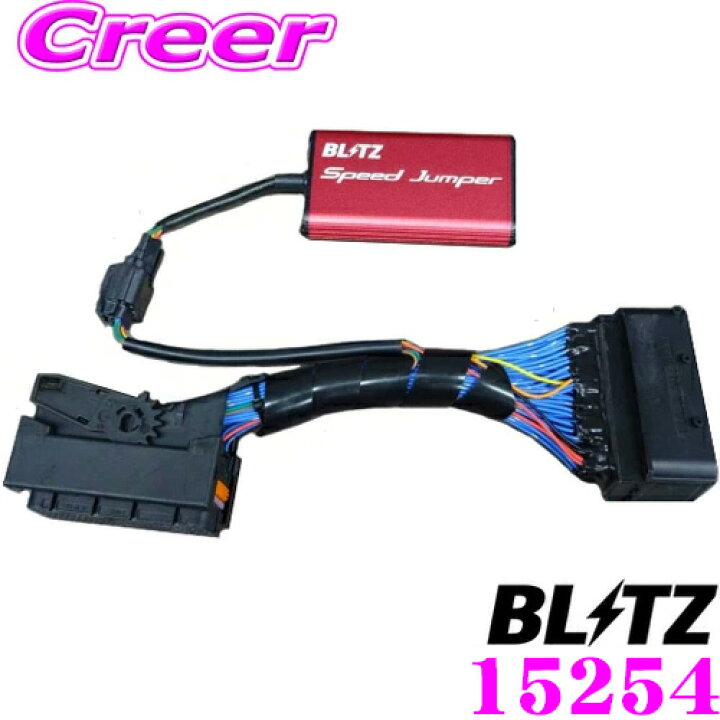 楽天市場】ブリッツ スピードジャンパー 15254 トヨタ GXPA16 GRヤリス 