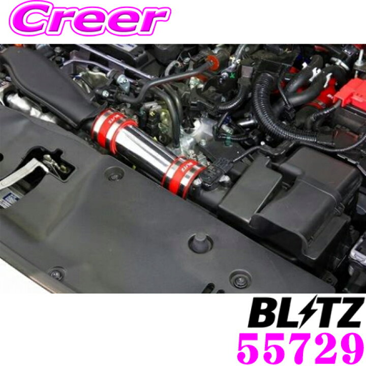 楽天市場】BLITZ ブリッツ 55729 ホンダ FK7 シビック 