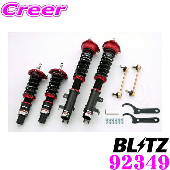 楽天市場 国内最高クラスの保証制度 Blitz ブリッツ Damper Zz R No ホンダ S660 Jw5 用 車高調整式サスペンションキット クレールオンラインショップ 楽天市場 国内最高クラスの保証制度 Blitz ブリッツ Damper Zz R No ホンダ S660 Jw5 用 車高調整式サスペンションキット クレールオンラインショップ