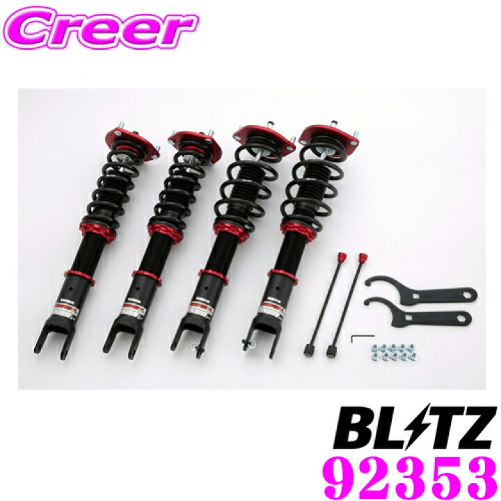 楽天市場】【国内最高クラスの保証制度】 BLITZ ブリッツ DAMPER ZZ-R 