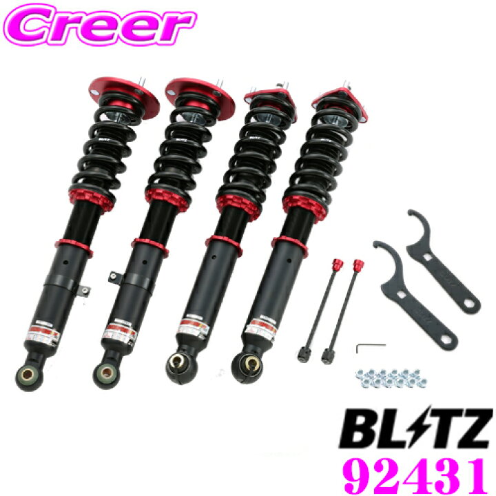 楽天市場 国内最高クラスの保証制度 Blitz ブリッツ Damper Zz R No トヨタ 180系 0系 210系 クラウン H15 12 用 車高調整式サスペンションキット クレールオンラインショップ