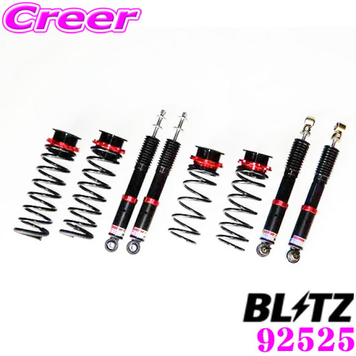 楽天市場】【国内最高クラスの保証制度】 BLITZ ブリッツ DAMPER ZZ-R 