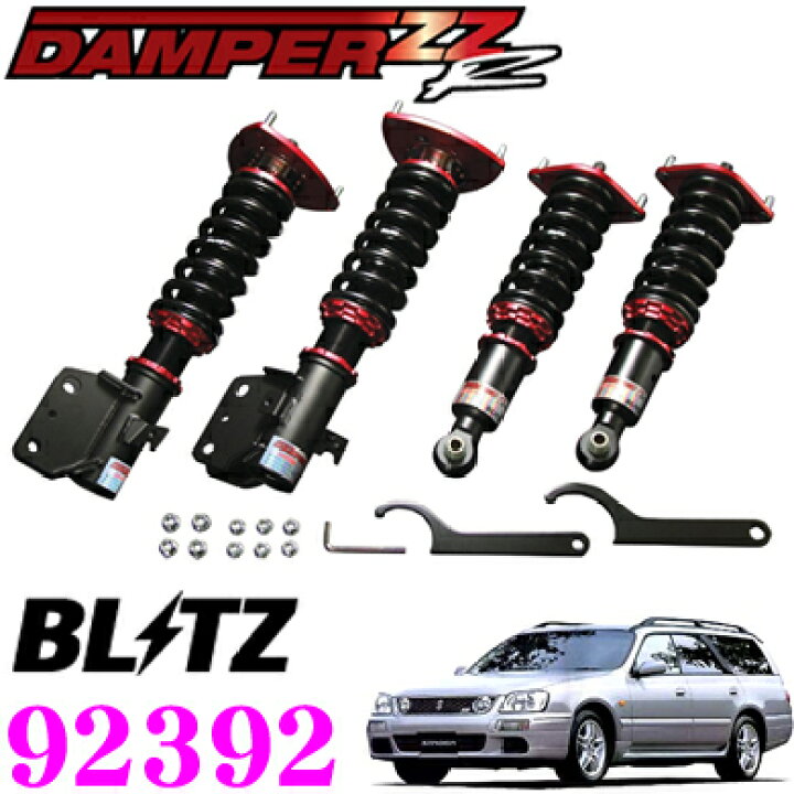 楽天市場】【国内最高クラスの保証制度】 BLITZ ブリッツ DAMPER ZZ-R 