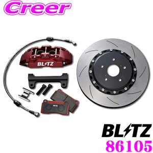 ySiP2{ȏさő2000~OFFN[|IzBLITZ ubc BIG CALIPER KIT II 86105 Xo VAB WRX STI/BRZ ZC6/g^ ZN6 86 Ap Ԏʃu[LLp[Lbg Xg[gp