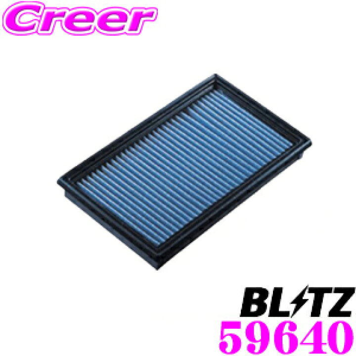 楽天市場】BLITZ ブリッツ エアフィルター WT-164B 59640 SUS POWER AIR FILTER LM トヨタ 200系 ハイエース レジアスエース / マツダ 200系 ボンゴブローニイバン用 サスパワーエアフィルターLM 純正品番17801-30070/1M01-23-603対応品 : クレールオンラインショップ 楽天市場】BLITZ ブリッツ エアフィルター WT-164B 59640 SUS POWER AIR FILTER LM トヨタ 200系 ハイエース レジアスエース / マツダ 200系 ボンゴブローニイバン用 サスパワーエアフィルターLM 純正品番17801-30070/1M01-23-603対応品 : クレールオンラインショップ