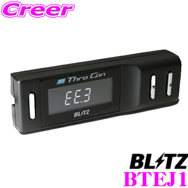 楽天市場】【国内最高クラスの保証制度】 BLITZ ブリッツ e-ThroCon 