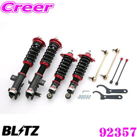 【国内最高クラスの保証制度】 BLITZ ブリッツ DAMPER ZZ-R No：92357 ホンダ ジェイド (FR4/FR5)用 車高調整式サスペンションキット