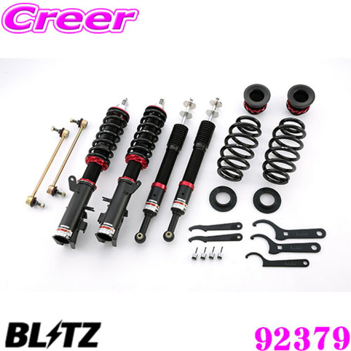 楽天市場 国内最高クラスの保証制度 Blitz ブリッツ Damper Zz R No ホンダ Gb6 フリード フリード Gb8 フリードハイブリッド フリード ハイブリッド用 車高調整式サスペンションキット クレールオンラインショップ 楽天市場 国内最高クラスの保証制度 Blitz ブリッツ Damper Zz R No ホンダ Gb6 フリード フリード Gb8 フリードハイブリッド フリード ハイブリッド用 車高調整式サスペンションキット クレールオンラインショップ