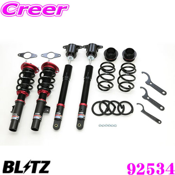 楽天市場】【国内最高クラスの保証制度】 BLITZ ブリッツ DAMPER ZZ-R 