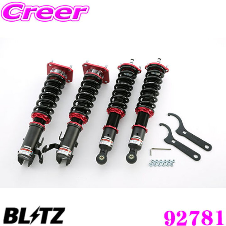 楽天市場 国内最高クラスの保証制度 Blitz ブリッツ Damper Zz R No トヨタ Ep Ep91 スターレット H1 12 H11 7 用 車高調整式サスペンションキット クレールオンラインショップ 楽天市場 国内最高クラスの保証制度 Blitz ブリッツ Damper Zz R No トヨタ Ep Ep91 スターレット H1 12 H11 7 用 車高調整式サスペンションキット クレールオンラインショップ