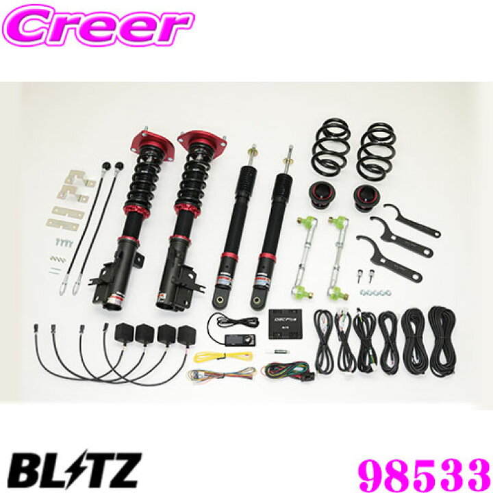 楽天市場 7 4 7 10はエントリー 3点以上購入でp10倍 Blitz ブリッツ Damper Zz R Specdsc Plus 日産 Hc27 Hfc27 セレナ E Power用 車高調整式サスペンションキット 減衰力最大96段 Gセンサー搭載 減衰力を自動コントロール クレールオンラインショップ