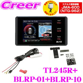 ＼18日限定／先着で最大700円OFFクーポン！ブリッツ レーザー＆レーダー探知機 直接配線コード ディスプレイハンガー セット Touch-LASER OBD2対応 2.4インチ GPS 日本製 1年保証 TL245R + BLRP-01 + BLRP-10 JMA-520 JMA-401 MSSS対応