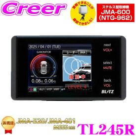 【最大P14倍！ ~11日 1:59迄 クレール特別企画】【JMA-600(NTG-962) 最新取締機に対応! 】ブリッツ レーザー＆レーダー探知機 TL245R JMA-520 JMA-401 MSSS 対応 2.4インチ GPS 移動式小型オービス 日本製 1年保証
