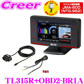 【JMA-600(NTG-962) 最新取締機に対応! 】ブリッツ レーザー＆レーダー探知機 OBDIIアダプター TL315R + OBD2-BR1A セット Touch-LASER OBD2 無線LAN対応 GPS 移動式小型オービス対応 SDカード付属 JMA-520 JMA-401 MSSS対応