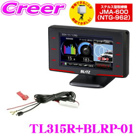 【JMA-600(NTG-962) 最新取締機に対応! 】ブリッツ レーザー＆レーダー探知機 直接配線コード TL315R + BLRP-01 セット Touch-LASER OBD2 無線LAN対応 GPS 移動式小型オービス対応 SDカード付属 日本製 JMA-520 JMA-401 MSSS対応