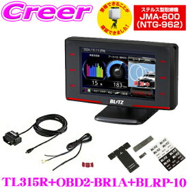 ＼18日限定／先着で最大700円OFFクーポン！ブリッツ レーザー＆レーダー探知機 OBDIIアダプター ディスプレイハンガー TL315R + OBD2-BR1A + BLRP-10 セット microSDカード付属 Touch-LASER OBD2 無線LAN対応 GPS JMA-520 JMA-401 MSSS対応