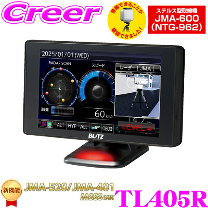楽天市場】【JMA-600(NTG-962) 最新取締機に対応! 】 ブリッツ 