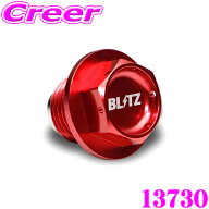 【最大700円クーポン★先着！～9/24 01:59迄 】ブリッツ オイルドレンプラグ M16 P1.5 12mm トヨタ 86 GR…
