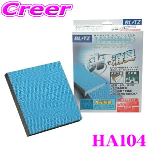 _X[p[Z[X ő3000|CgI^BLITZ ubc HA104 No.18722 HYBRID AIRCON FILTER G}̗pnCubh GARtB^[ yg^ bB/ACVX/EBbV/Bbc/J[