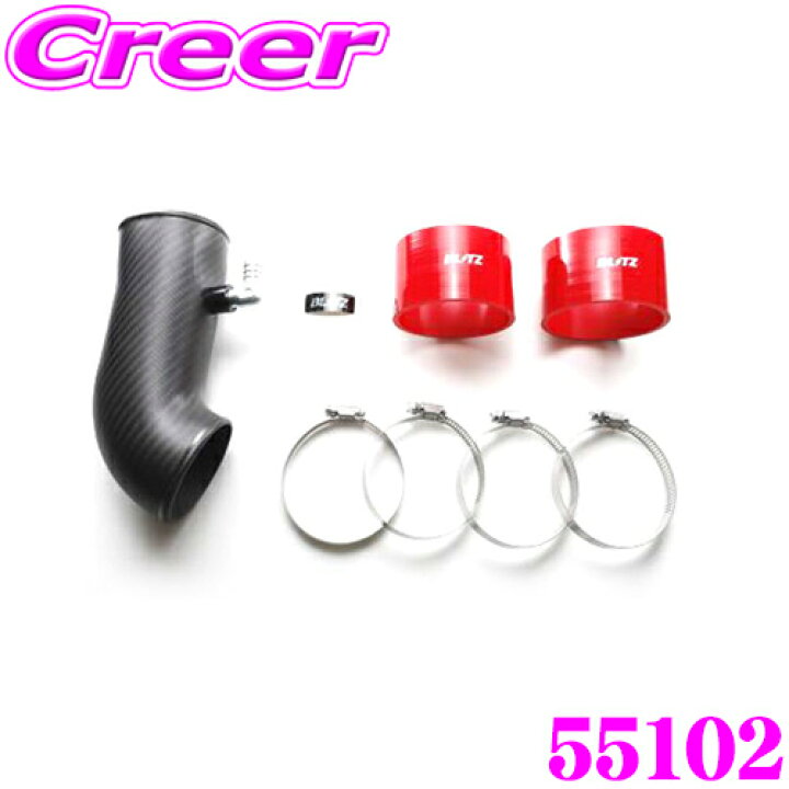 92%以上節約 BLITZ ブリッツ SUCTION KIT サクションキット シビック FK7 レッドシリコンホース 55729 BLITZ(ブリッツ) SUCTION KIT(サクションキット) シビック FK7 レッドシリコンホース 55729