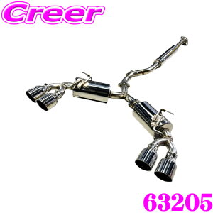 ubc NUR-SPEC CUSTOM EDITION VS 63205 g^ ZN8 GR86 / Xo ZD8 BRZ ԌΉ Xg[g\ SUS304 XeX }t[