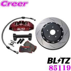 【最大77,777P】1/4で当たる大抽選 BLITZ ブリッツ BIG CALIPER KIT II 85119 日産 ER34 スカイライン 用 車種別ブレーキキャリパーキット リアタイプ レーシングパッド仕様
