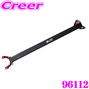 �y���X�S�iP2�{�ȏ�I8/18 ����z �u���b�c �X�g���b�g�^���[�o�[ ND5RC ND5RE NDERC NDERE ���[�h�X�^�[ / NDERC ���[�h�X�^�[ RF ���A�p 96112 BLITZ �G���W�����[�� �h���X�A�b�v �J�X�^�� �{�f�B�⋭ �p