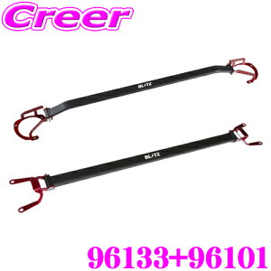 yőP17{ȏIC[OXӍՁzyōNX̕ۏؐxz ubc Xgbg^[o[ ZN8 GR86 / ZN6 86 / ZD8 BRZ  tg A Zbg 96133 + 96101 BLITZ GW[ hXA