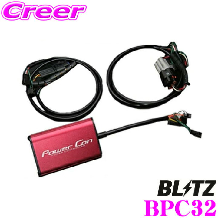 楽天市場】BLITZ ブリッツ POWER CON パワコン BPC32 トヨタ TAHA40W 