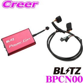 【5/21～5/26はエントリー+3点以上購入でP10倍】 BLITZ ブリッツ POWER CON NA パワコン BPCN00 トヨタ ZN6 86 / スバル ZC6 BRZ用 NA車 ハイブリッド車用 カプラーオン パワーアップ パワーコントローラー