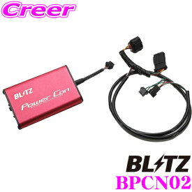 【当店限定!エントリーで全品最大P15倍 4/27 9:59迄】 BLITZ ブリッツ POWER CON NA パワコン BPCN02 トヨタ ZN8 GR86 / スバル ZD8 BRZ 用 NA車 ハイブリッド車用 カプラーオン パワーアップ パワーコントローラー