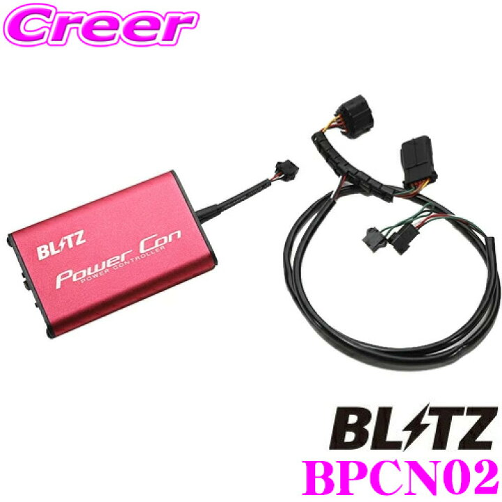 楽天市場】【安心のメーカー正規保証】 BLITZ ブリッツ POWER CON NA 