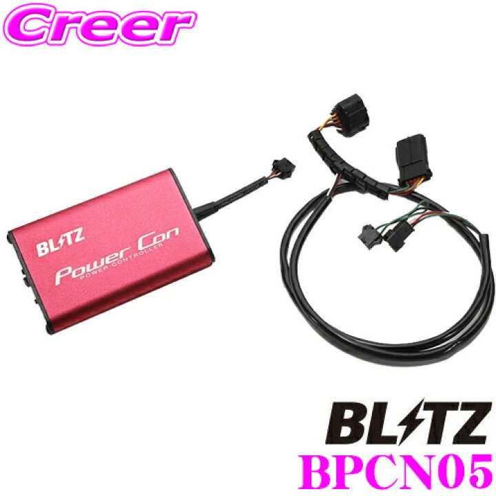 楽天市場】【国内最高クラスの保証制度】 BLITZ ブリッツ POWER CON NA 