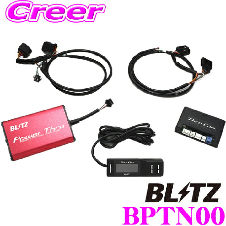 楽天市場】BLITZ ブリッツ POWER THRO NA パワスロ BPTN00 トヨタ ZN6  