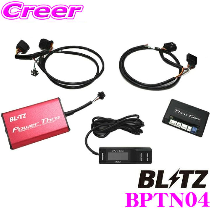 楽天市場】BLITZ ブリッツ POWER THRO NA パワスロ BPTN04 GRヤリス 