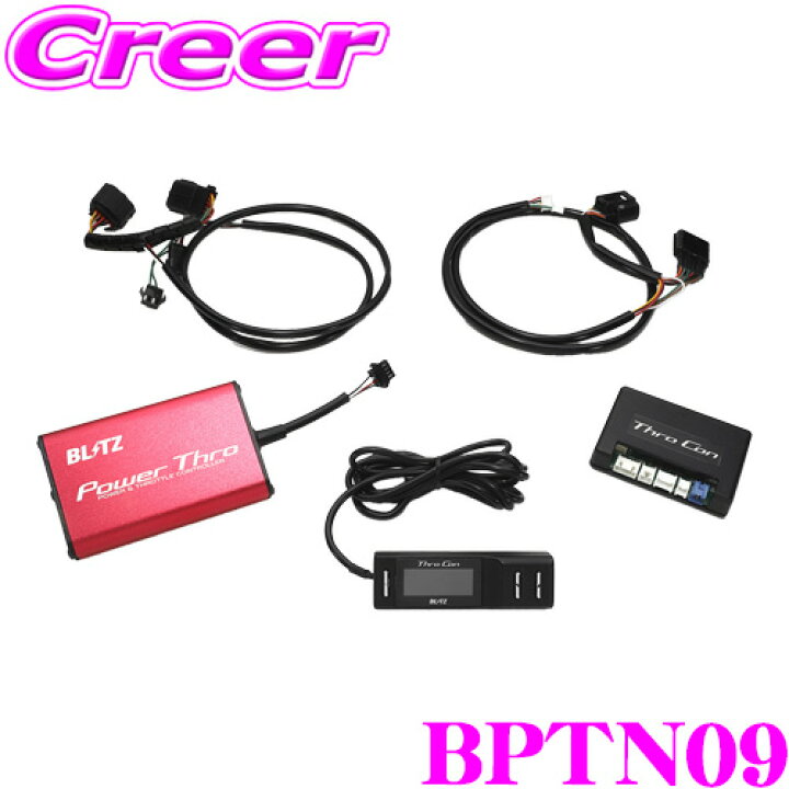 楽天市場】ブリッツ POWER THRO NA パワスロ BPTN09 トヨタ AAHH40W 