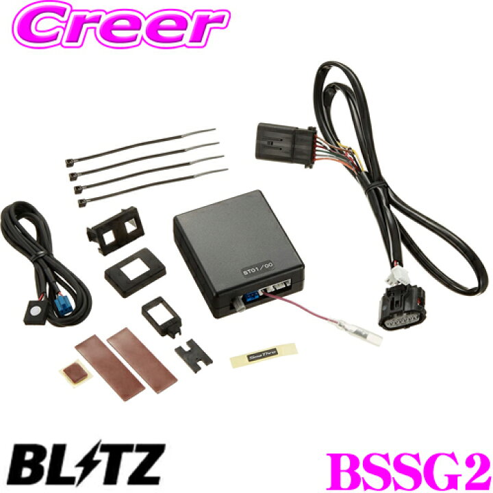 楽天市場】BLITZ ブリッツ スマスロ BSSG2 スロットルコントローラー 