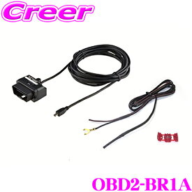 ブリッツ OBDIIアダプター OBD2-BR1A レーザー＆レーダー探知機 オプション品 Touch-B.R.A.I.N. LASERシリーズ用